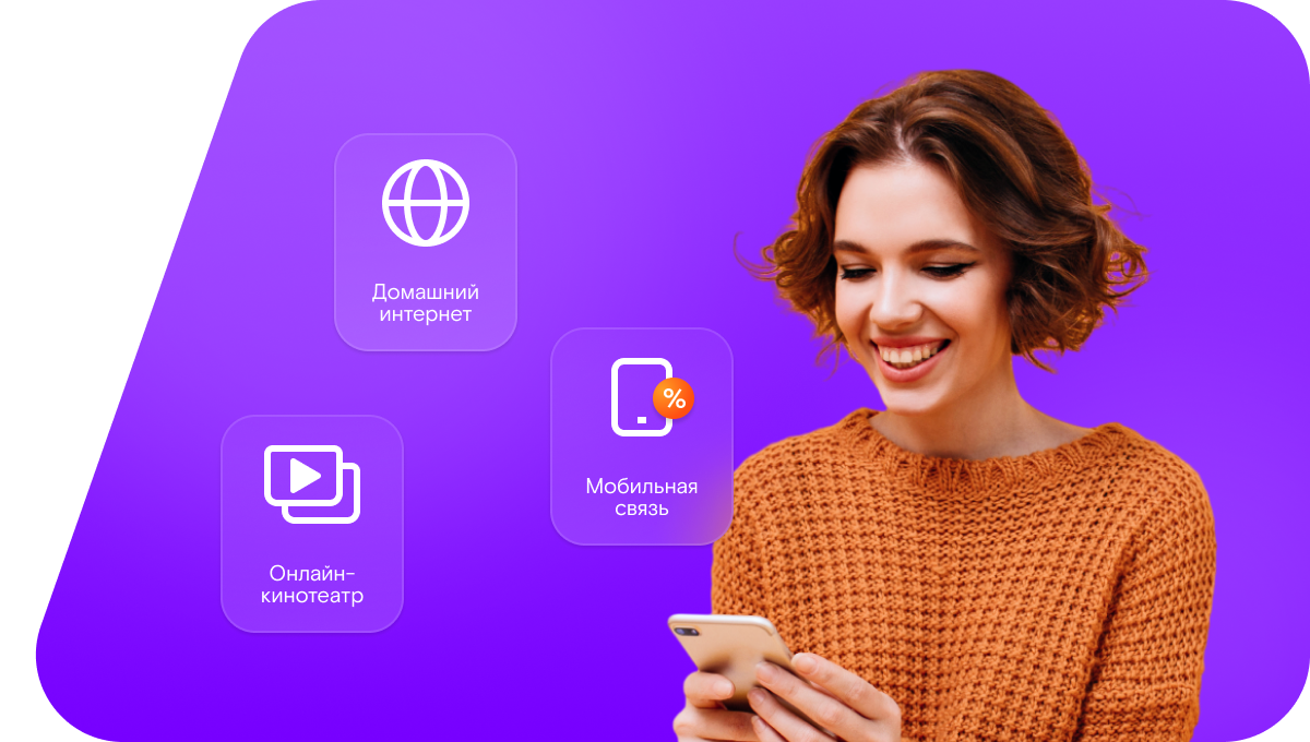 Промо-тарифы Ростелеком в&nbsp;посёлок Иргизский (Самарская область)